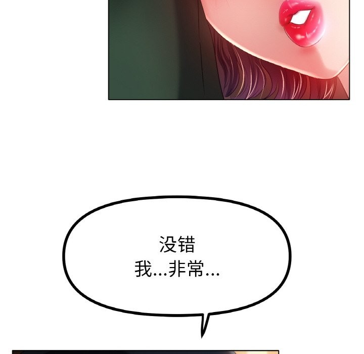 [韩国漫画] 冰上之爱/冰上恋人 剧情,青年#[121P]-85