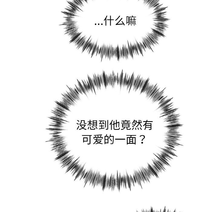 [韩国漫画] 冰上之爱/冰上恋人 剧情,青年#[121P]-89