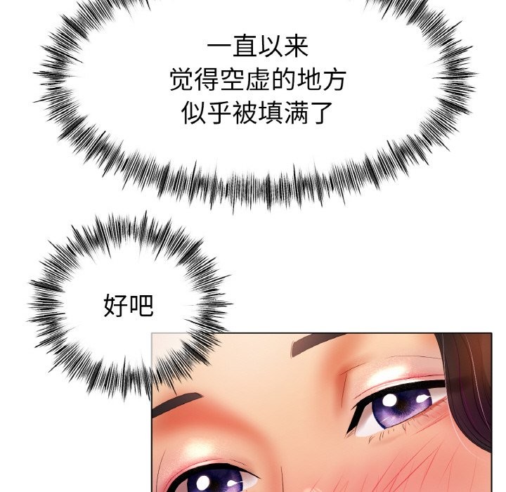 [韩国漫画] 冰上之爱/冰上恋人 剧情,青年#[121P]-91