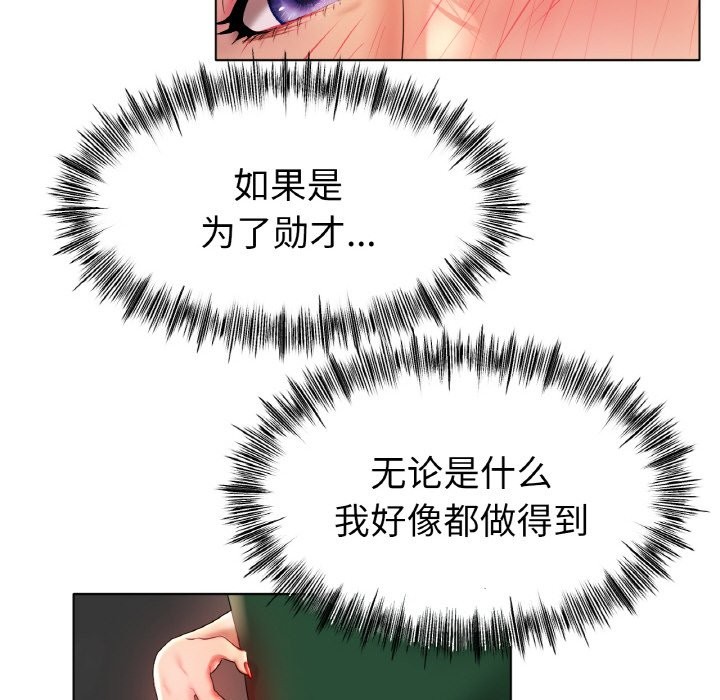 [韩国漫画] 冰上之爱/冰上恋人 剧情,青年#[121P]-92