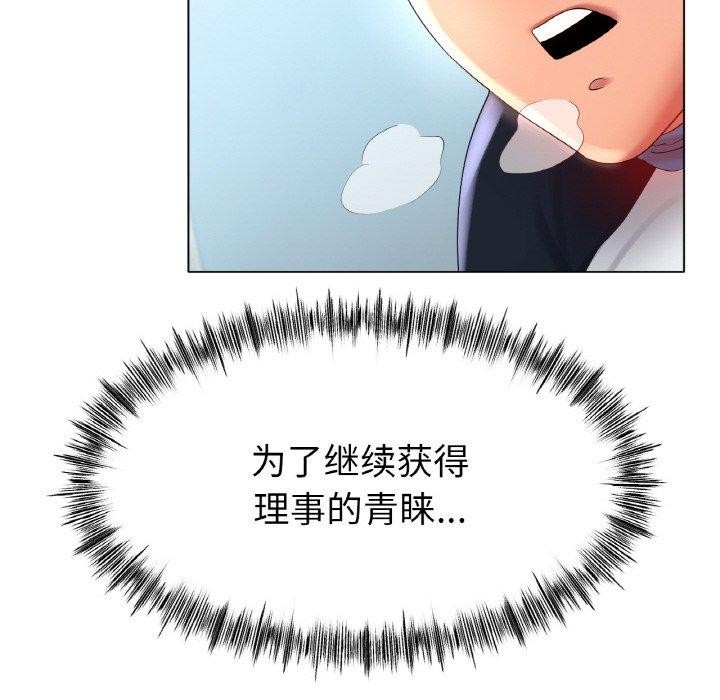 [韩国漫画] 冰上之爱/冰上恋人 剧情,青年#[120P]-110