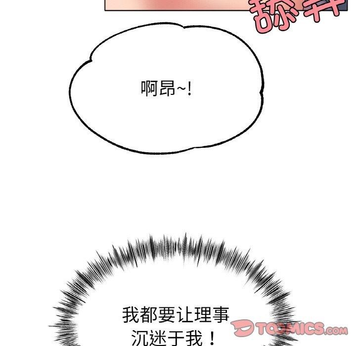 [韩国漫画] 冰上之爱/冰上恋人 剧情,青年#[120P]-38