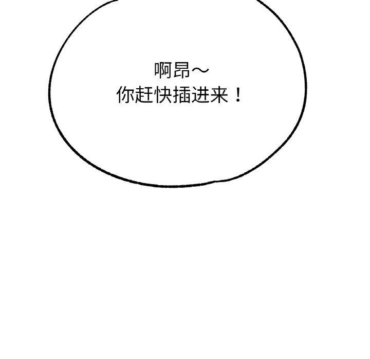 [韩国漫画] 冰上之爱/冰上恋人 剧情,青年#[120P]-41