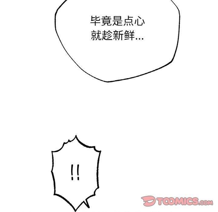 [韩国漫画] 冰上之爱/冰上恋人 剧情,青年#[120P]-50