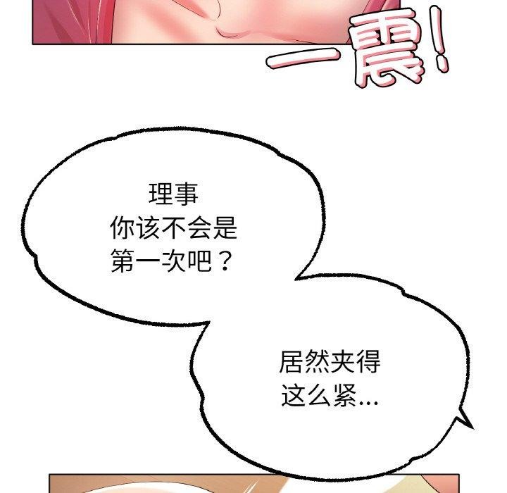[韩国漫画] 冰上之爱/冰上恋人 剧情,青年#[120P]-52