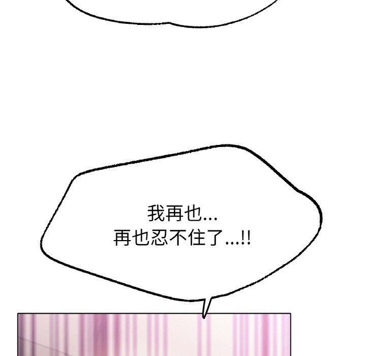 [韩国漫画] 冰上之爱/冰上恋人 剧情,青年#[156P]-135
