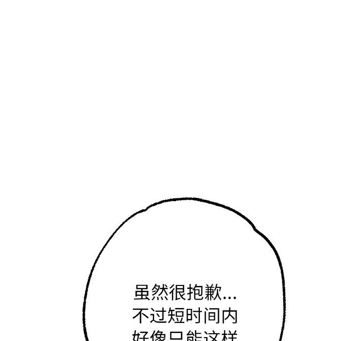 [韩国漫画] 冰上之爱/冰上恋人 剧情,青年#[156P]-15
