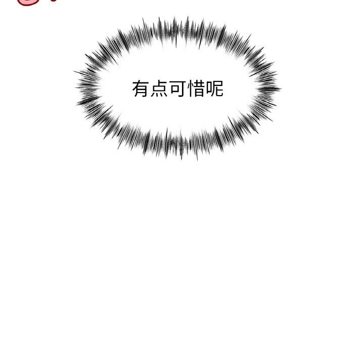 [韩国漫画] 冰上之爱/冰上恋人 剧情,青年#[156P]-150