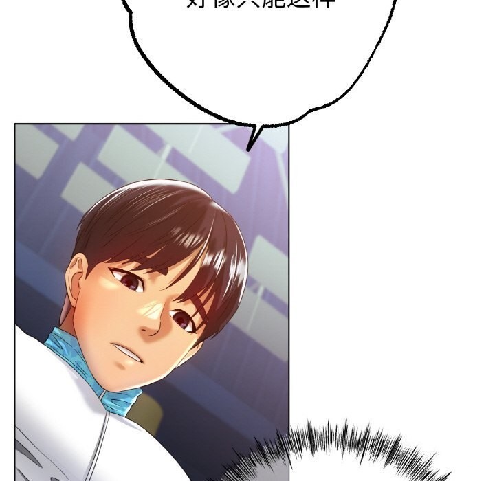 [韩国漫画] 冰上之爱/冰上恋人 剧情,青年#[156P]-16