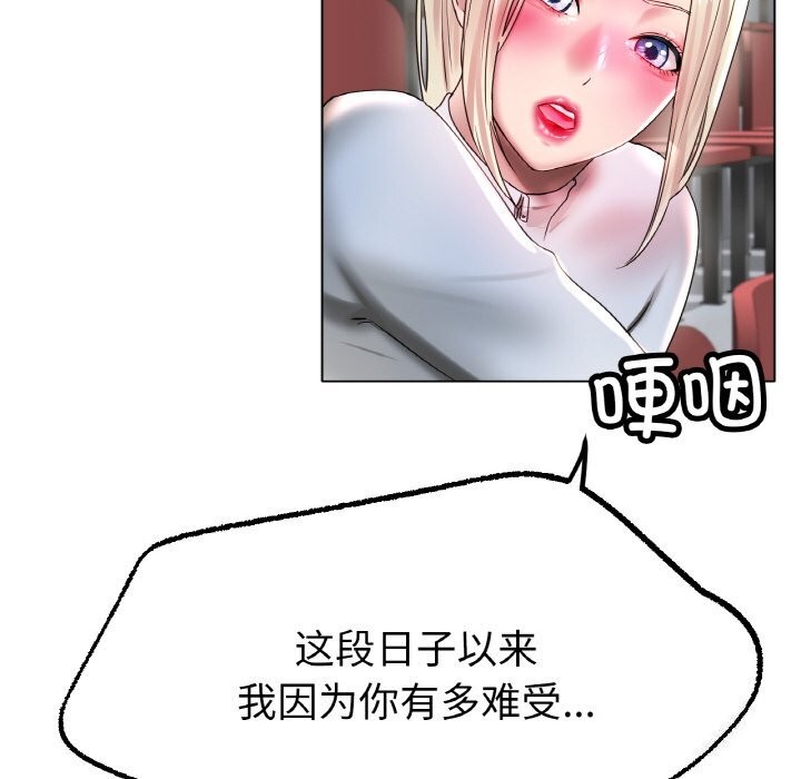 [韩国漫画] 冰上之爱/冰上恋人 剧情,青年#[156P]-22