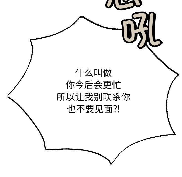 [韩国漫画] 冰上之爱/冰上恋人 剧情,青年#[156P]-25