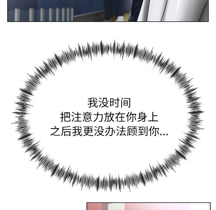 [韩国漫画] 冰上之爱/冰上恋人 剧情,青年#[156P]-38