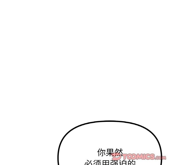 [韩国漫画] 冰上之爱/冰上恋人 剧情,青年#[156P]-57