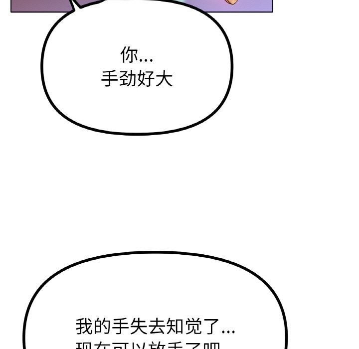 [韩国漫画] 冰上之爱/冰上恋人 剧情,青年#[156P]-59