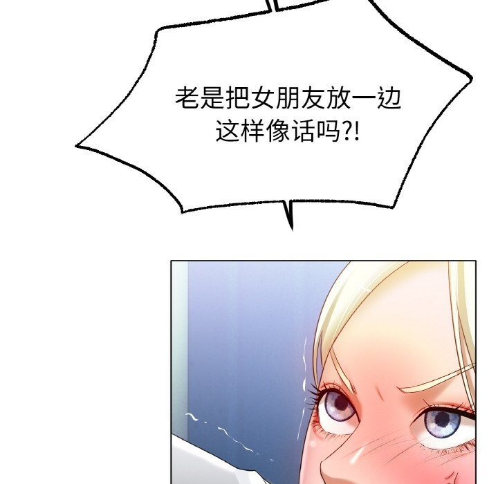 [韩国漫画] 冰上之爱/冰上恋人 剧情,青年#[156P]-7