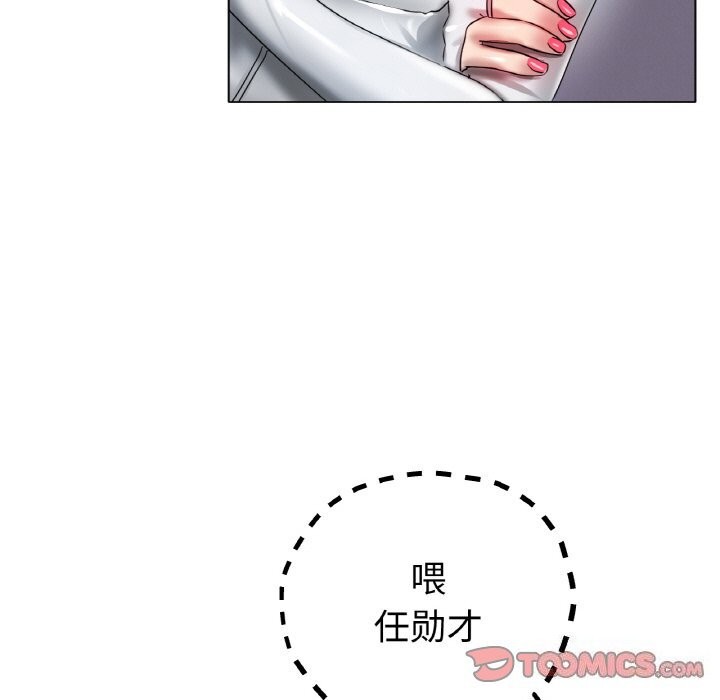 [韩国漫画] 冰上之爱/冰上恋人 剧情,青年#[156P]-75