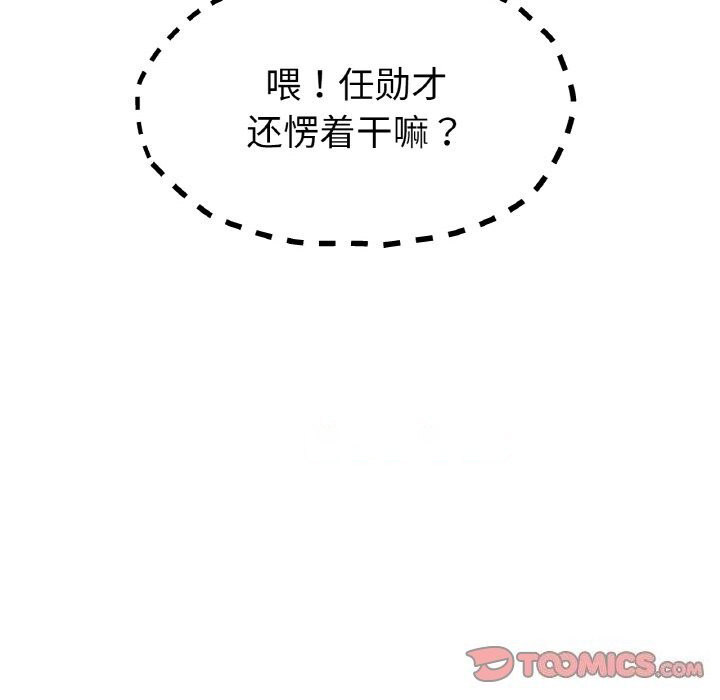 [韩国漫画] 冰上之爱/冰上恋人 剧情,青年#[156P]-84