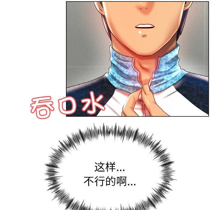 [韩国漫画] 冰上之爱/冰上恋人 剧情,青年#[156P]-90