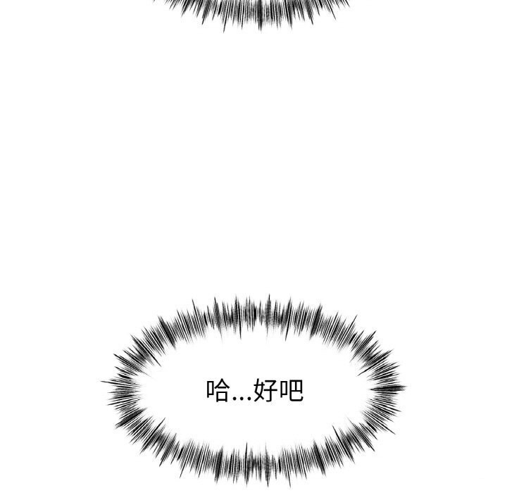 [韩国漫画] 冰上之爱/冰上恋人 剧情,青年#[156P]-91