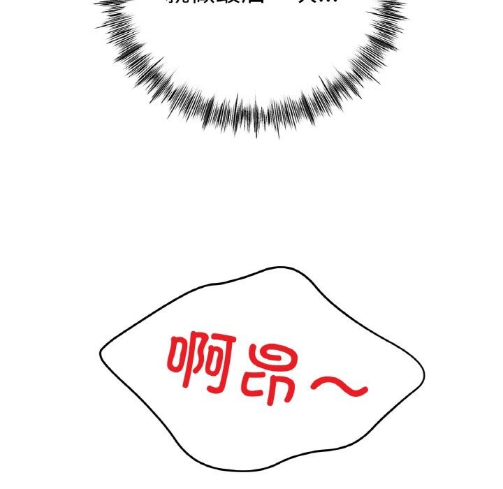 [韩国漫画] 冰上之爱/冰上恋人 剧情,青年#[156P]-94