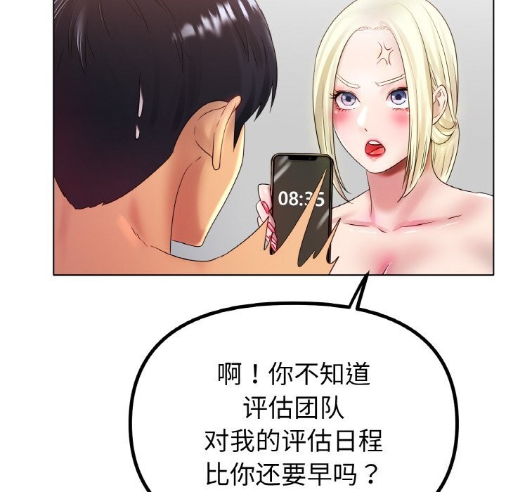 [韩国漫画] 冰上之爱/冰上恋人 剧情,青年#[138P]-10