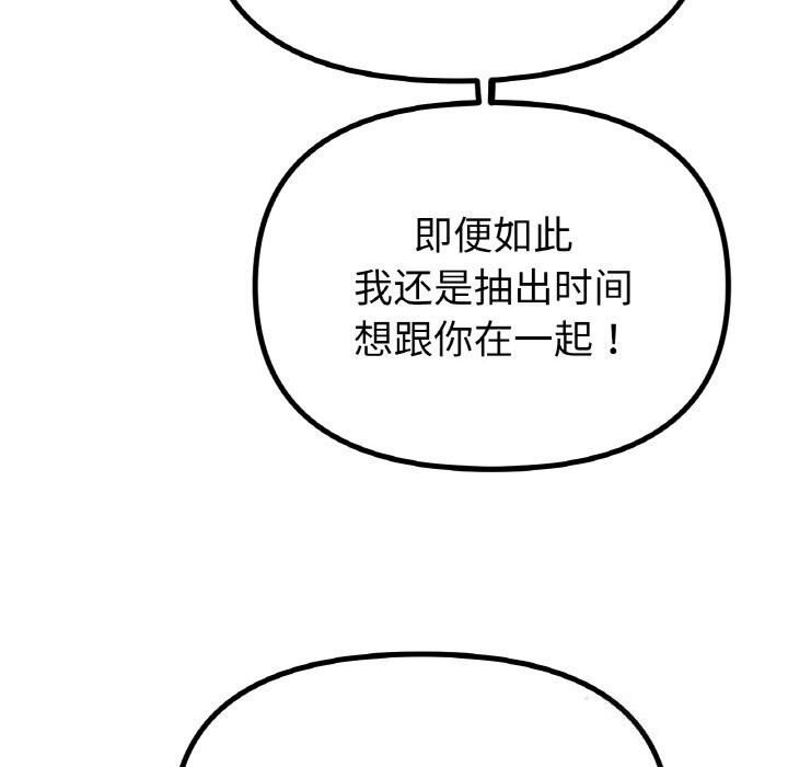 [韩国漫画] 冰上之爱/冰上恋人 剧情,青年#[138P]-11