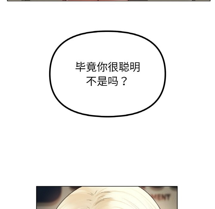 [韩国漫画] 冰上之爱/冰上恋人 剧情,青年#[138P]-115