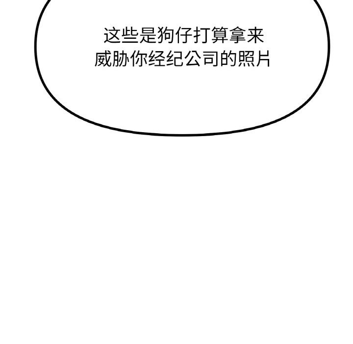 [韩国漫画] 冰上之爱/冰上恋人 剧情,青年#[138P]-120