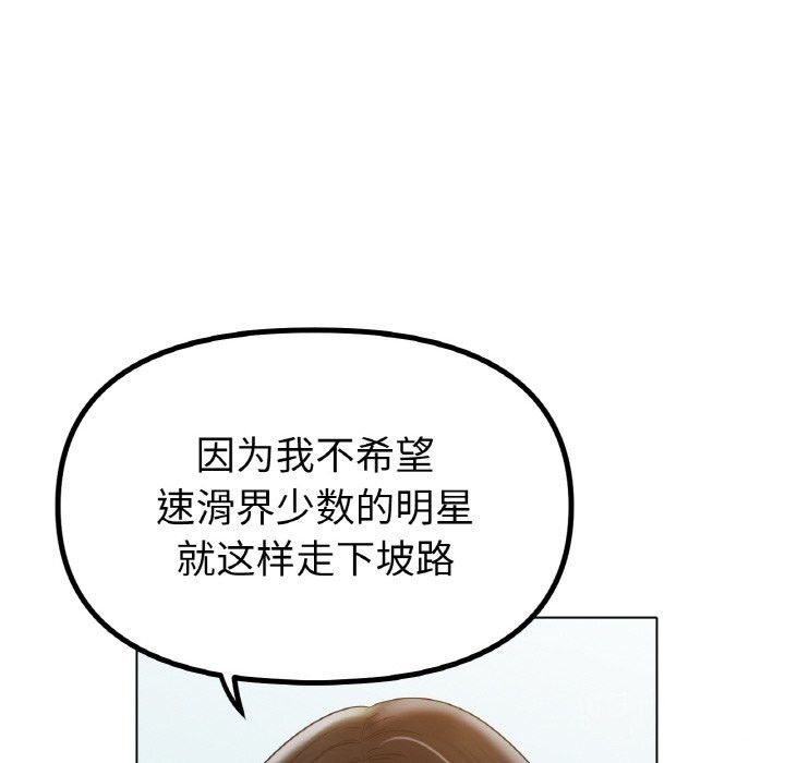 [韩国漫画] 冰上之爱/冰上恋人 剧情,青年#[138P]-121