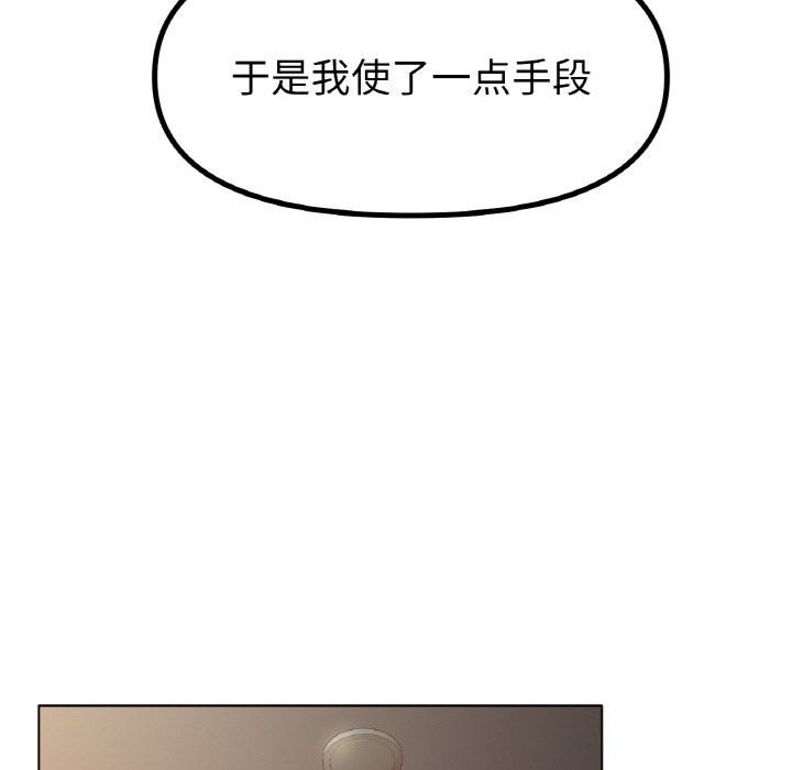 [韩国漫画] 冰上之爱/冰上恋人 剧情,青年#[138P]-123