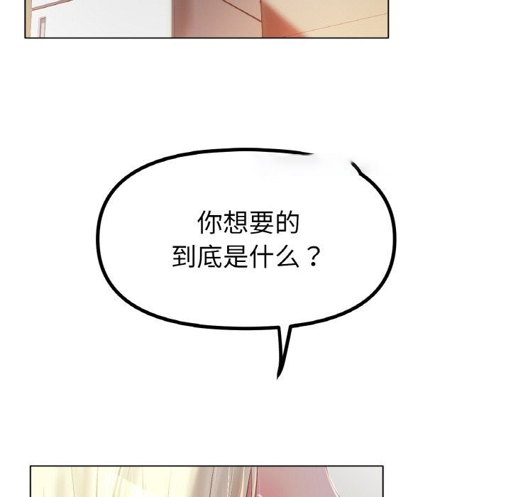 [韩国漫画] 冰上之爱/冰上恋人 剧情,青年#[138P]-125