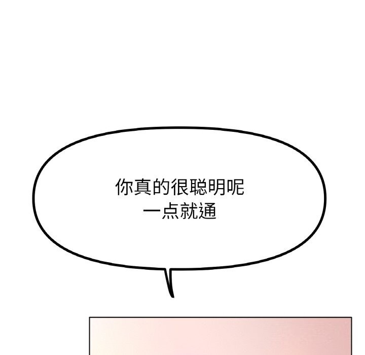 [韩国漫画] 冰上之爱/冰上恋人 剧情,青年#[138P]-127