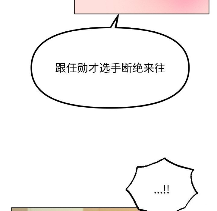 [韩国漫画] 冰上之爱/冰上恋人 剧情,青年#[138P]-132
