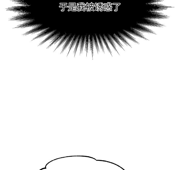 [韩国漫画] 冰上之爱/冰上恋人 剧情,青年#[138P]-19