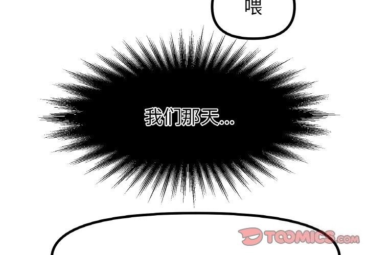 [韩国漫画] 冰上之爱/冰上恋人 剧情,青年#[138P]-3