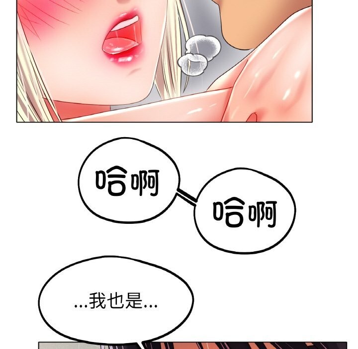 [韩国漫画] 冰上之爱/冰上恋人 剧情,青年#[138P]-35