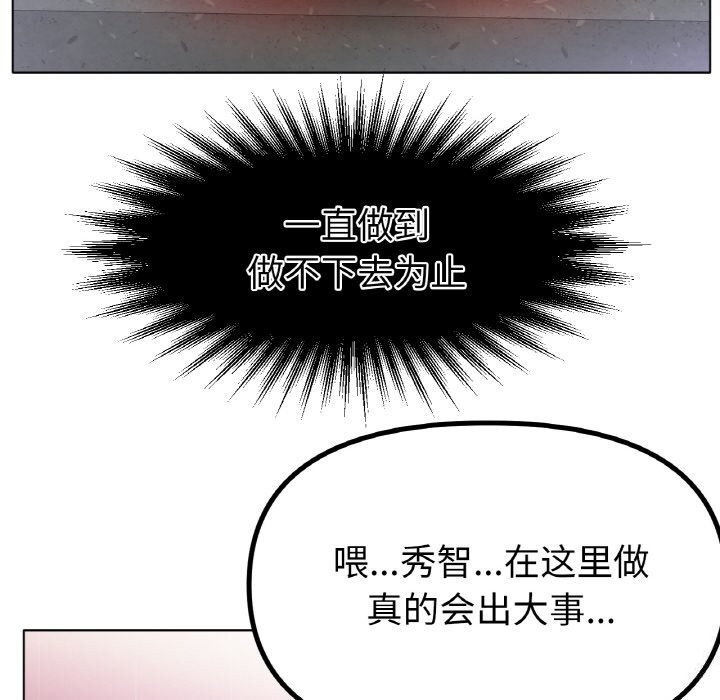 [韩国漫画] 冰上之爱/冰上恋人 剧情,青年#[138P]-6