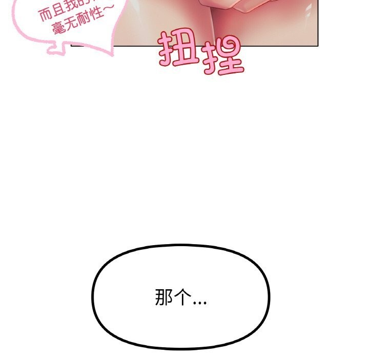 [韩国漫画] 冰上之爱/冰上恋人 剧情,青年#[138P]-68