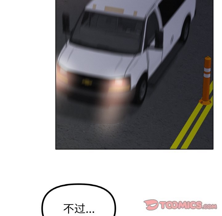 [韩国漫画] 冰上之爱/冰上恋人 剧情,青年#[138P]-75