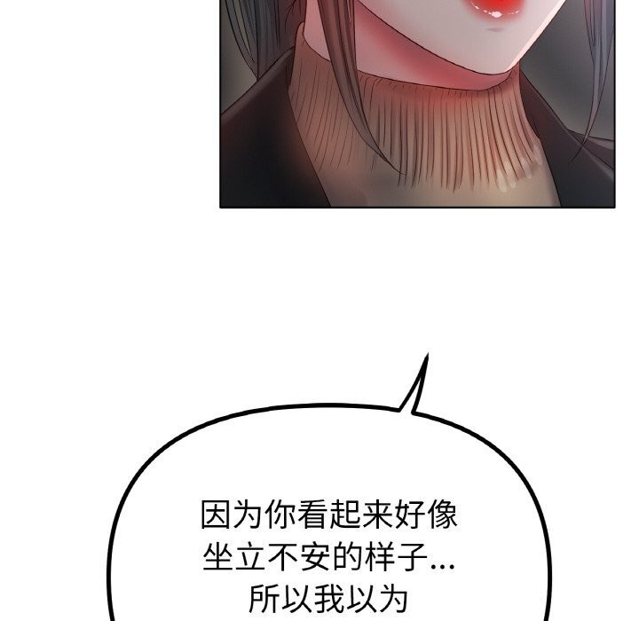 [韩国漫画] 冰上之爱/冰上恋人 剧情,青年#[138P]-78