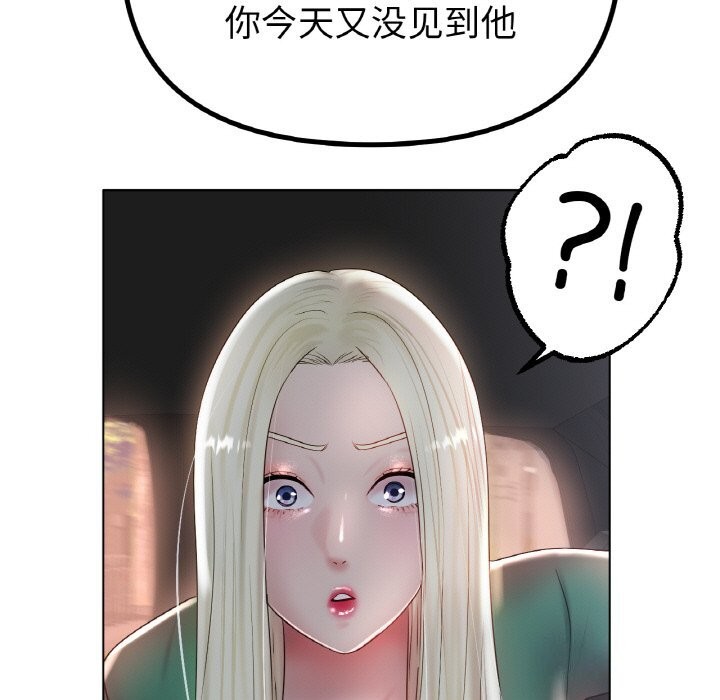 [韩国漫画] 冰上之爱/冰上恋人 剧情,青年#[138P]-79