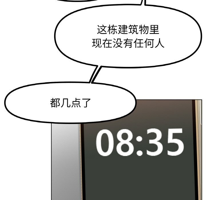 [韩国漫画] 冰上之爱/冰上恋人 剧情,青年#[138P]-8