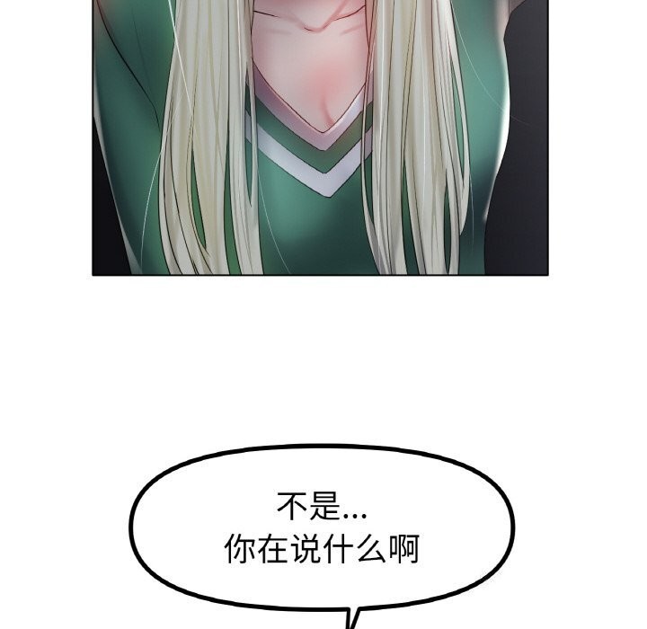 [韩国漫画] 冰上之爱/冰上恋人 剧情,青年#[138P]-80