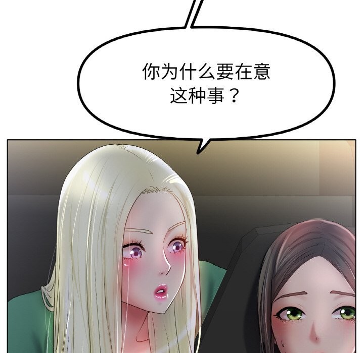 [韩国漫画] 冰上之爱/冰上恋人 剧情,青年#[138P]-82