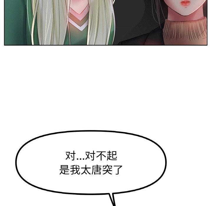 [韩国漫画] 冰上之爱/冰上恋人 剧情,青年#[138P]-83