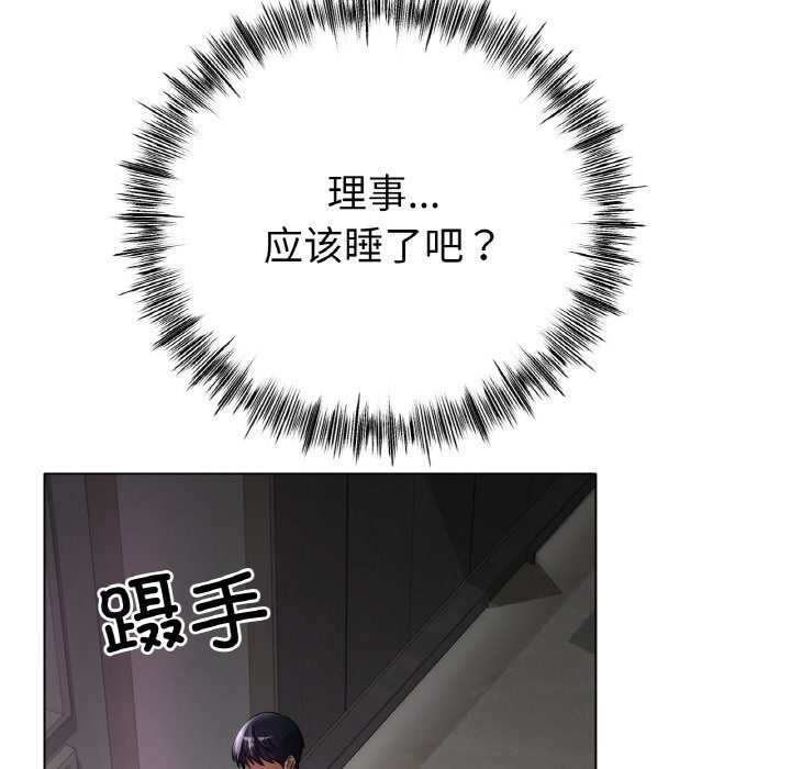 [韩国漫画] 冰上之爱/冰上恋人 剧情,青年#[138P]-97