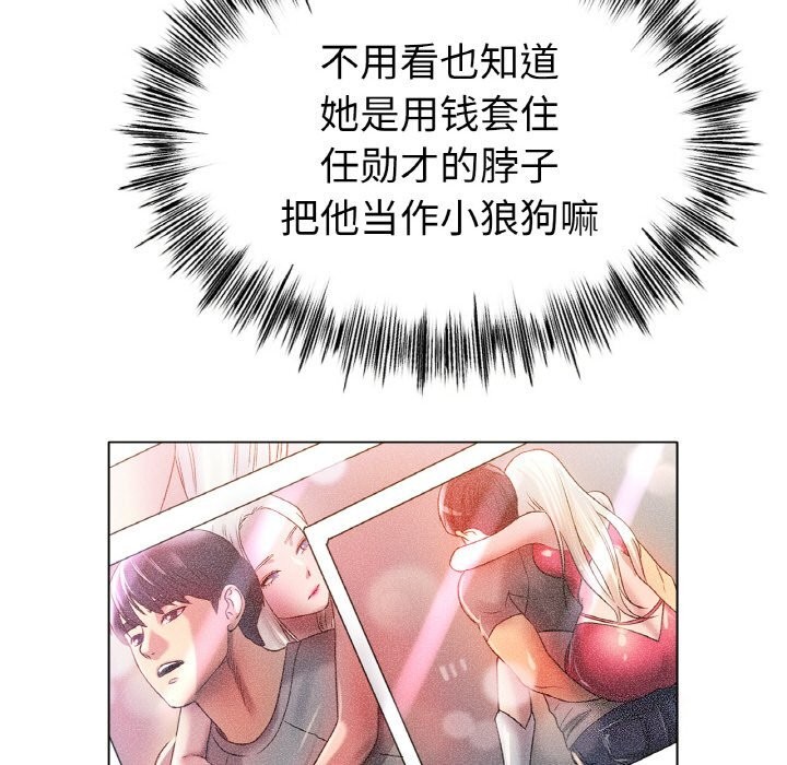 [韩国漫画] 冰上之爱/冰上恋人 剧情,青年#[138P]-10