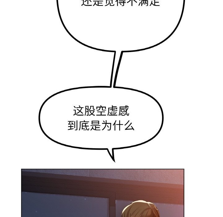 [韩国漫画] 冰上之爱/冰上恋人 剧情,青年#[138P]-109