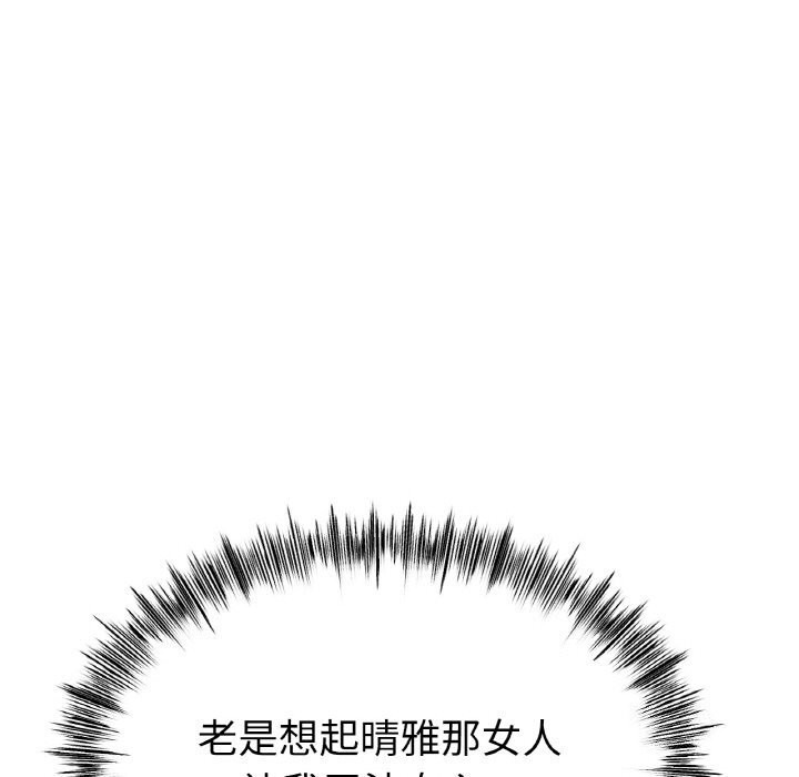 [韩国漫画] 冰上之爱/冰上恋人 剧情,青年#[138P]-111