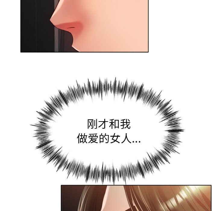 [韩国漫画] 冰上之爱/冰上恋人 剧情,青年#[138P]-113